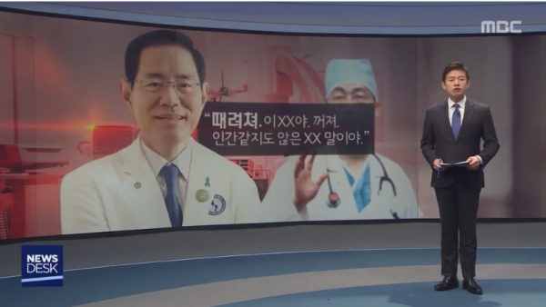 MBC뉴스화면 캡처
