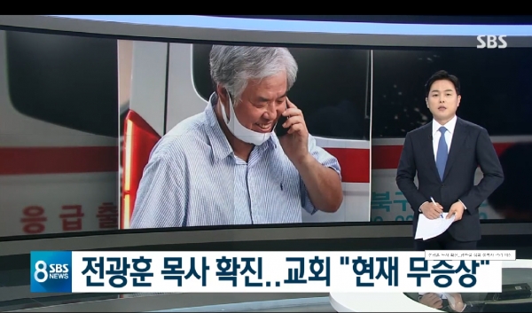 SBS뉴스화면 캡처