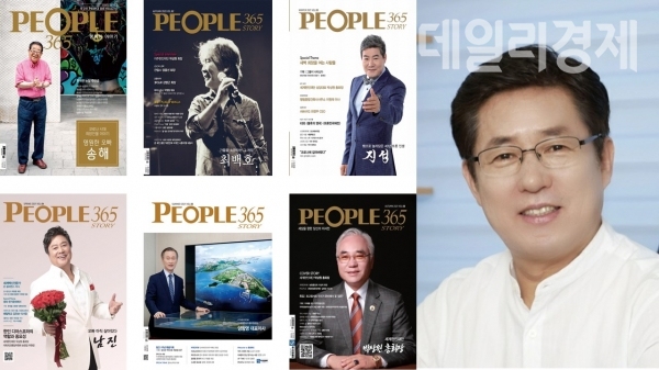 (주)굿365에서 발행한 잡지 'PEOPLE 365'(좌)와 (주)굿365의 김장호 대표(우)(사진=이지영 기자)