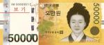 한은, 신권 5만원 화폐 도안 공개..6월 시중 유통