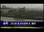 코스피, 북한 미사일에 또 '출렁'