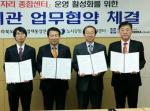 잡코리아-전라북도, 취업지원센터 설립 위한 MOU 체결