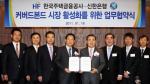 신한銀-한국주택금융공사, 전략적 제휴 맺어