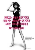 한국여성은 체질적으로 하체비만이다?