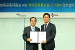 해외문화홍보원-CJ E&M, 업무협약 체결