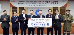 인천 북항목재단지 8개 기업 장학금 기부