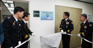인천경찰청, 19대 대선‘선거경비상황실’개소