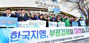 한국지엠과 인천지역경제 활로 모색 포럼, 인천차 애용 캠페인