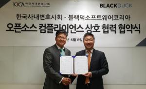블랙덕소프트웨어코리아 한국사내변호사회와 협약 체결