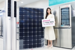 LG전자, 가정용 태양광 발전 시스템할인