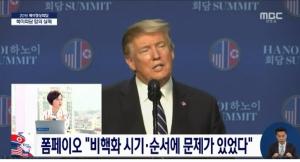 북한 비핵화 시계제로..트럼프 "협상결렬, 시간이 해결해 줄 것..합의문은 준비되어 있었다"