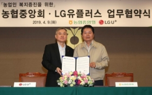 LG유플러스, 농업인 복지증진 위한 ICT융복합사업 업무협약
