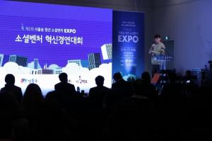 성동구,  청년소셜벤처 육성 나서..10월 서울숲 혁신경영대회 개최