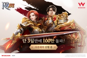웹젠, 신작 모바일 게임 ‘R2M’ 사전예약 회원 100만 돌파