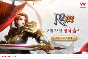 웹젠, 모바일 MMORPG ‘R2M’ 정식 서비스 25일 0시 개시