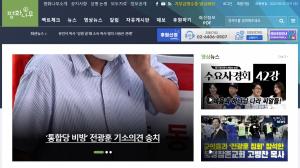 평화나무 "전광훈, 공직선거법 위반 혐의 추가고발건 기소의견 송치"