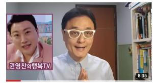 권영찬 교수 ‘김호중 이름으로 시각장애인 50인 개안수술’ 3천만원 비용 지원