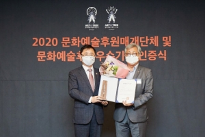 샘표, ‘2020문화예술후원 우수기관’ 인증.."한국 식문화 알리겠다"
