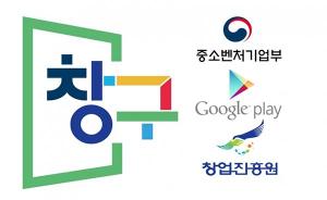 아이디엔소프트, 구글-중기부 ‘창구 프로그램 시즌2’ 선정