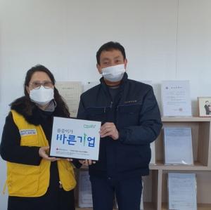 (주)바이오클 “송년회 대신 사회공헌”, 취약계층 지원 위해 기부