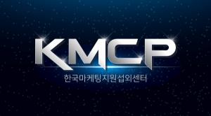 KMCP, “어려움 함께 극복해요” 나눔 이벤트 동참