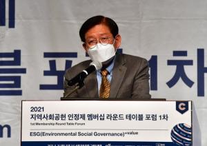 한국사회복지협의회 “ESG 경영은 조직 체질 개선이 우선돼야”