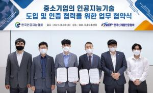한국인공지능협회-한국신제품인증협회, AI 기술·인증 확산 MOU 체결