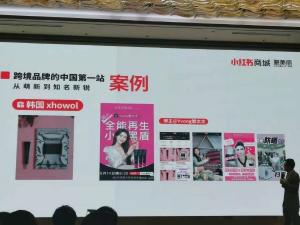XHOWOL(조월), 중국 샤오홍슈 ‘Beauty Care Trend Brands’에 선정
