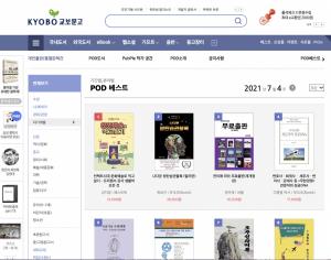 강사들을 위한 도서 '언택트시대 문화예술로 살아남기'  출간 첫 주 베스트셀러
