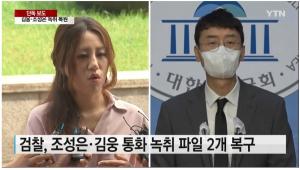 민주당, “김웅 통화복구, 윤석열 검찰의 추악한 비밀 공개된 것”