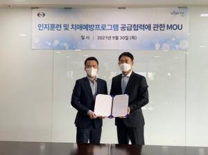 한국에자이, 대교와 '인지훈련, 치매예방프로그램 공급협력' MOU 체결