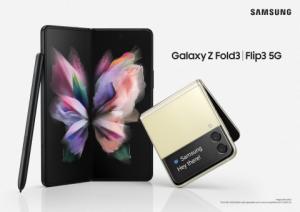 삼성전자, 갤럭시 Z 폴드3·갤럭시 Z 플립3 국내 100만 대 판매..역대 3번째 빠른 기록