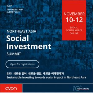 아시아 벤처 필란트로피 네트워크(AVPN), ‘동북아시아 써밋’ 서울서 최초 개최
