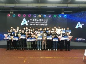 써로마인드, 인공지능 챔피언십 ‘대스타 해결사 플랫폼’ LG AI 연구원 과제 1위