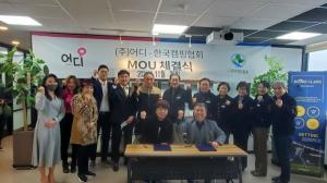 토탈 캠핑플랫폼 크프, 한국캠핑협회와 캠핑산업 발전 위한 MOU체결