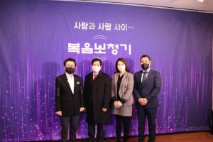 복음보청기, 2022 온라인 신년회 개최