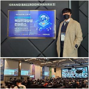 한국교육평가진흥원 성대근대표, '디지털 신기술 분야 핵심인재 양성' 컨퍼런스 참여