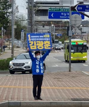 민주당 김광훈 예비후보, 중구인천시의원 선거 출마