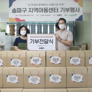 김가네, 아동·청소년 위해 송파구 지역아동센터 기부행사