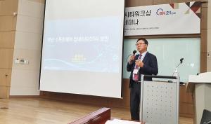 ㈜시옷, 2022 KOREA 스마트 모빌리티 세미나서 OTA 보안 기술 발표