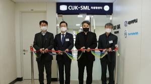 삼광바이오트리그룹,가톨릭대학교와 ‘CUK-SML 의생명센터’ 오픈