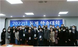 한국교육컨설팅코칭학회(KAECC), 2022년 동계학술대회 성료