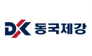 동국제강, 최삼영 전무 부사장 승진등 정기임원인사 단행