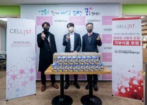 셀리스트(CELLiST), 인천 연수종합사회복지관에 ‘보노스프’ 기부