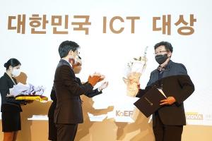 메모리반도체 전문기업 ‘넷솔’, ‘2022 대한민국 ICT 대상’서 디지털 기술분야 수상