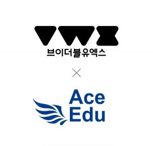 브이더블유엑스-에이스에듀 글로벌 K팝 에듀 콘텐츠 개발 MOU