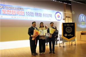 ㈜플루미, 김경은 대표 국회 과학기술정보방송통신위원회 상임위원장 표창 수상