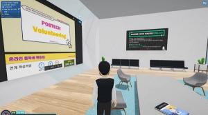 포스텍 교육혁신센터, 브이스토리 활용 온라인 성과공유회 개최