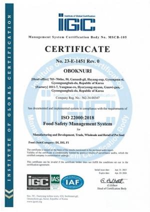 오복누리, 펫푸드 안전시스템 ISO22000 국제표준 규격인증 획득