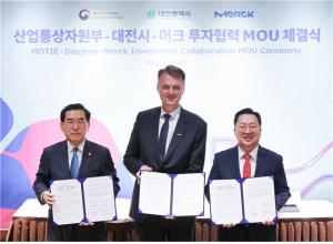 대전시-산업통상자원부-머크, 한국에 바이오 공정 생산 시설 확충 양해각서 체결